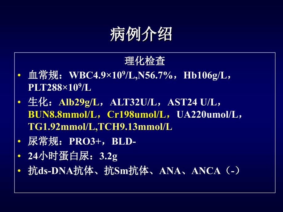 病例分享---美卡素课件_第4页