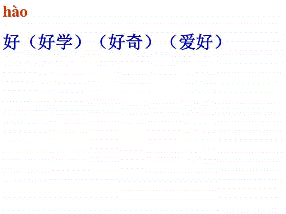 好学的爸爸PPT课件.ppt_第4页