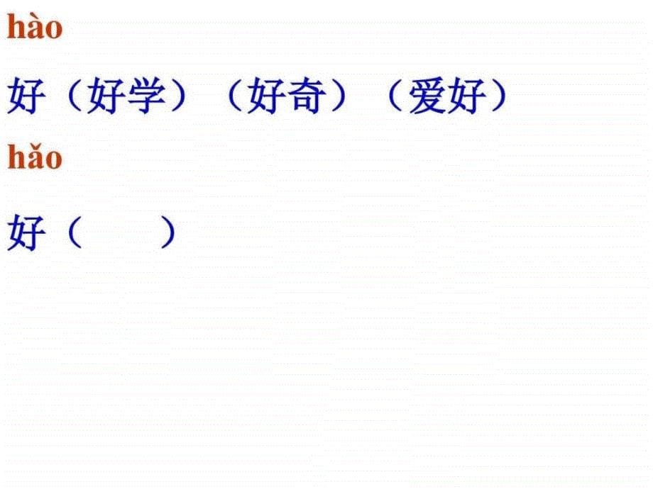 好学的爸爸PPT课件.ppt_第5页