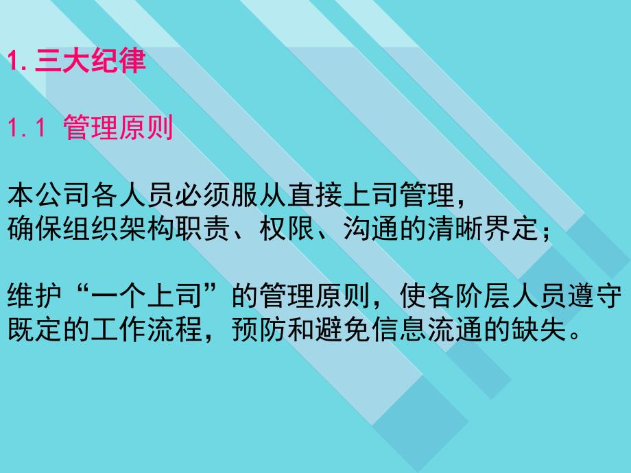 标准化生产管理课件_第4页