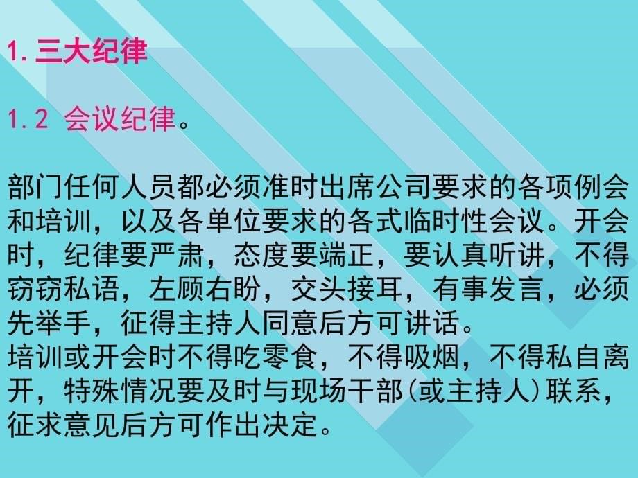 标准化生产管理课件_第5页