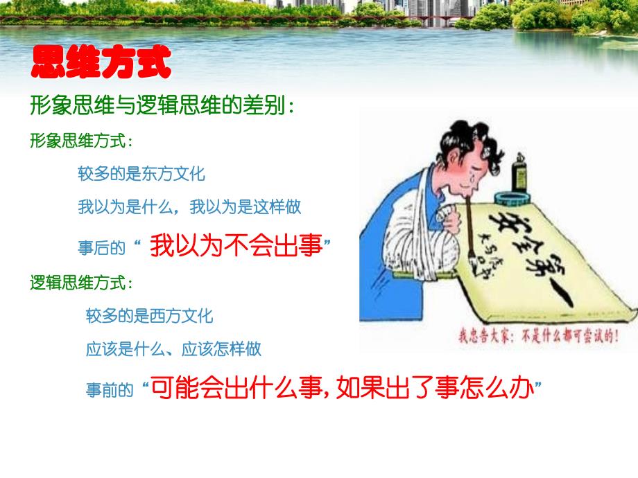 专职安全员培训课件.ppt_第4页