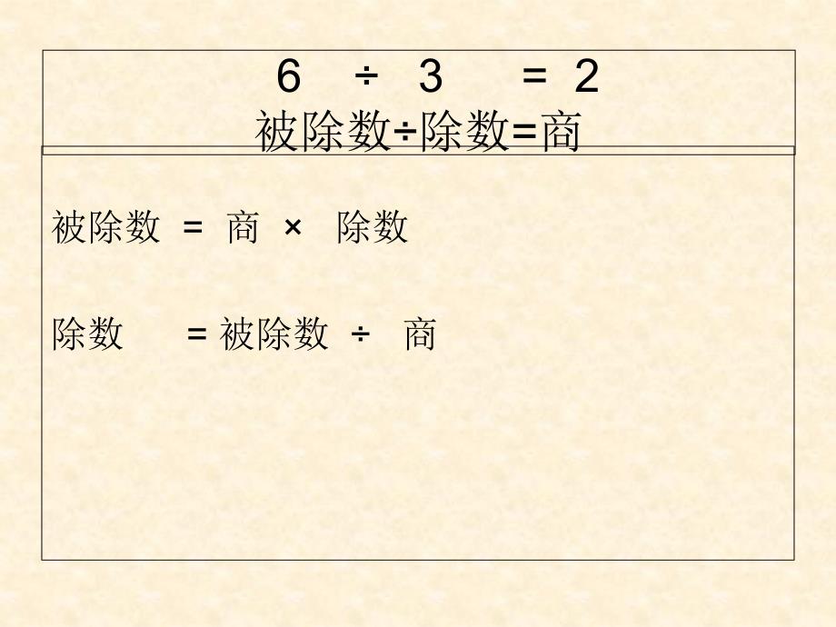 北师大版小学数学六年级上册《生活中的比》PPT课件_第2页