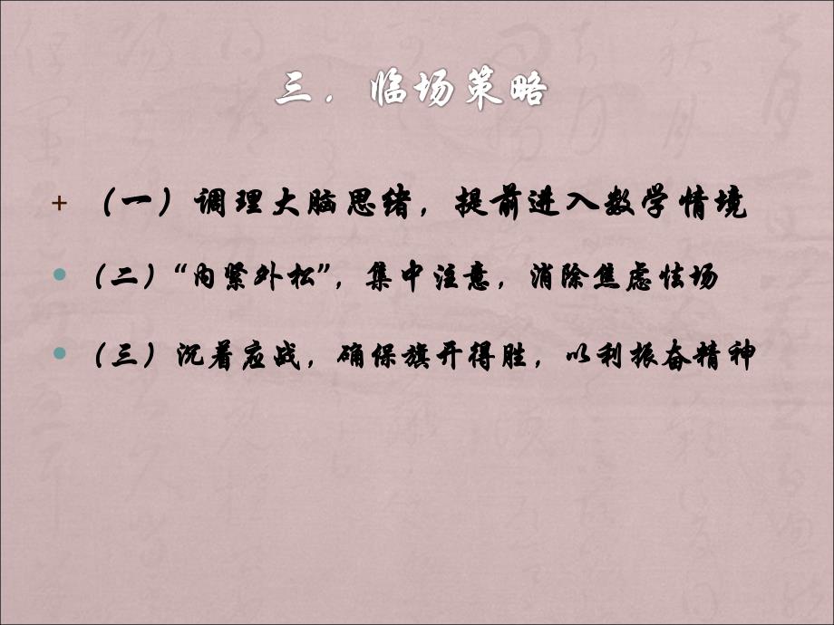 去年试卷命题目标是要降难度但是很成功_第4页