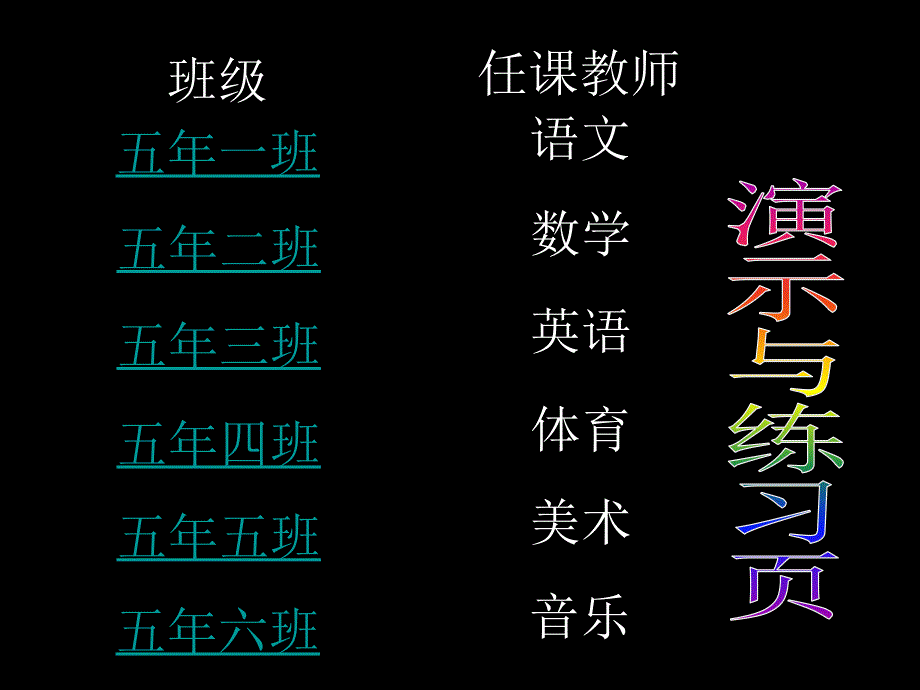 设动作和超链_第3页