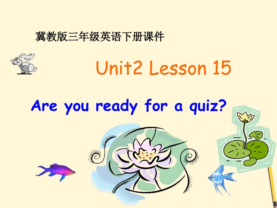 英语Unit2lesson15Areyoureadyforaquiz课件冀教版六年级下_第1页