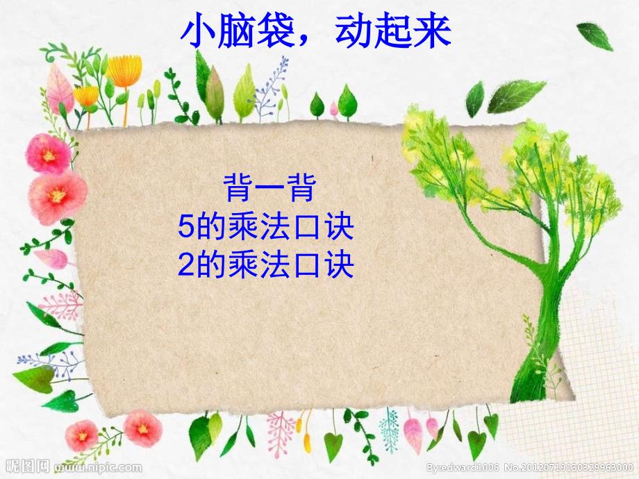 《需要几个轮子》_第1页