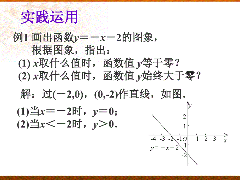 167;18.5实践与探索课件_第4页