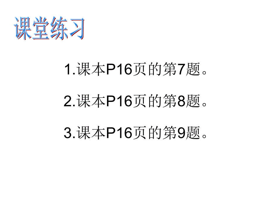 十几减8、7、6练习_第4页