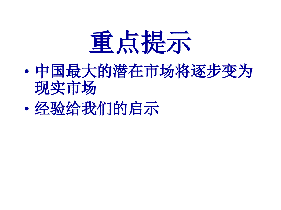 趸缴销售话术话术1_第3页