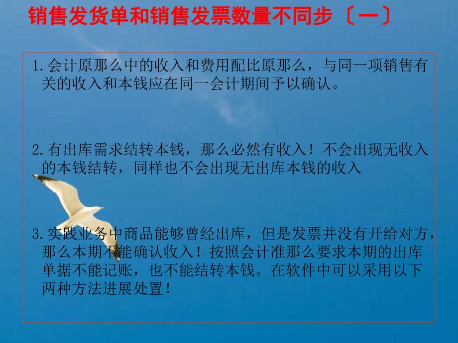 用友通T3典型业务处理销售管理ppt课件_第2页