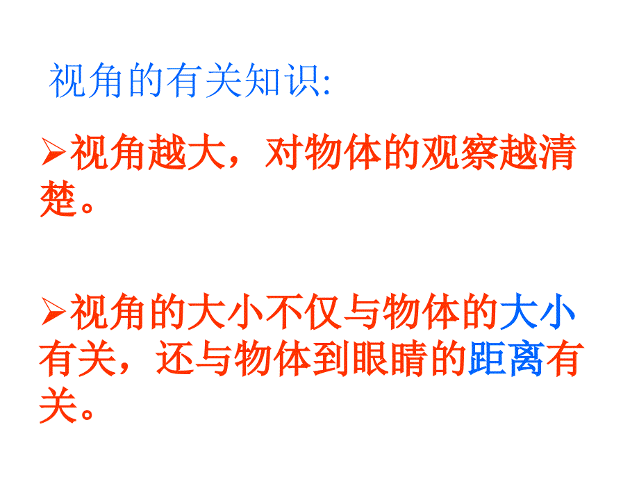 显微镜与望远镜1_第4页