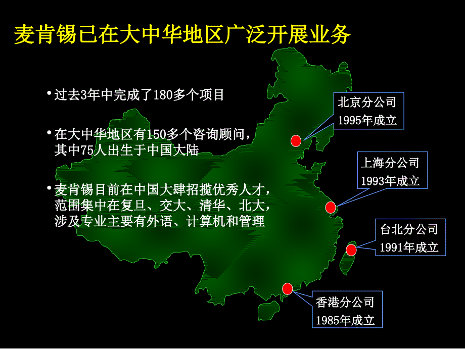 某咨询管理咨询的标准项目流程cjrc_第4页