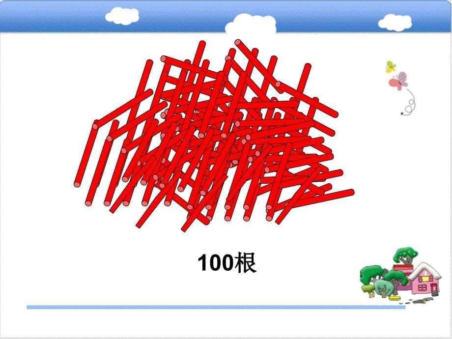 北师大版小学数学一年级下册课件：3.2数一数_第5页