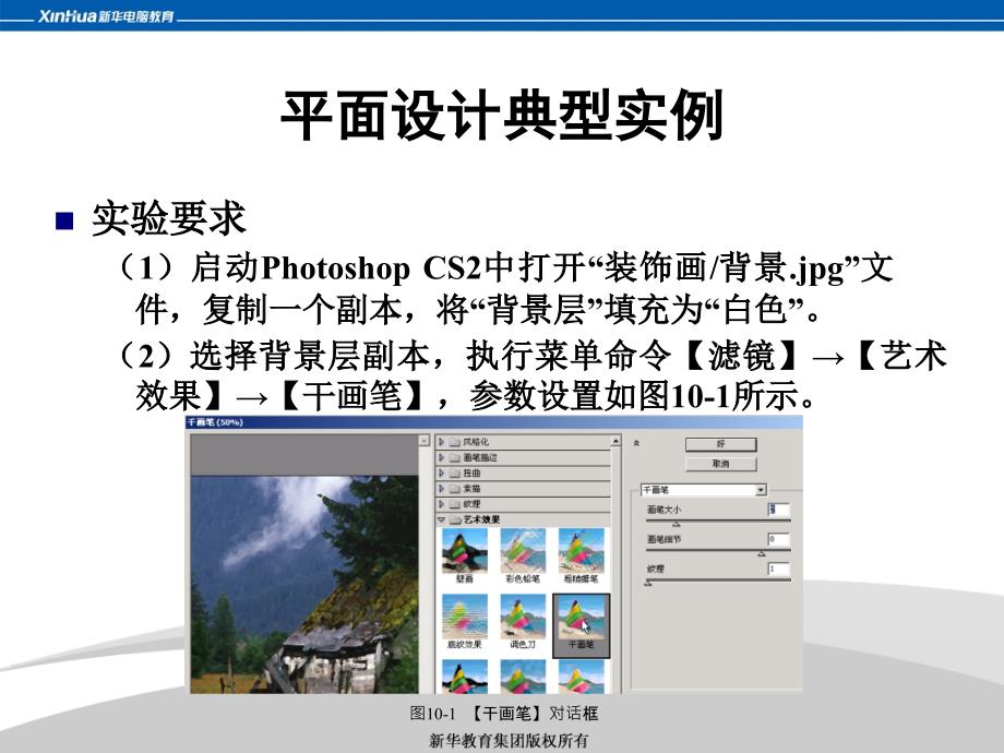 平面设计：办公区墙壁装饰画.ppt_第3页