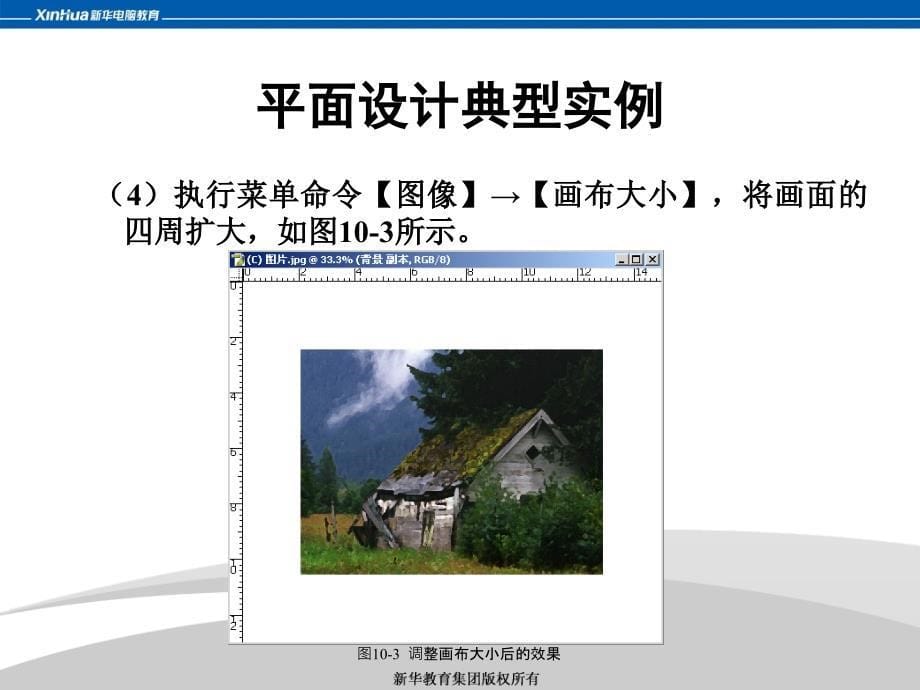 平面设计：办公区墙壁装饰画.ppt_第5页