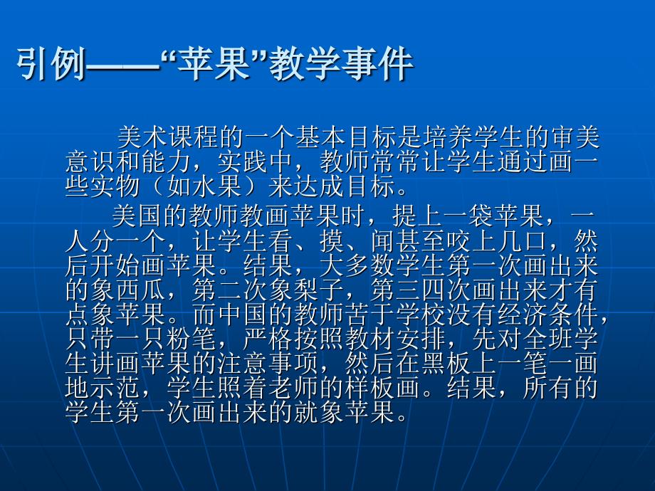 章节程资源分类意义开发及利用_第3页