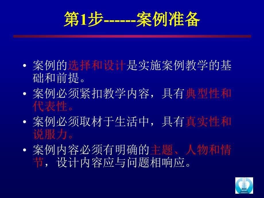 医学课件高血压病例分析_第5页