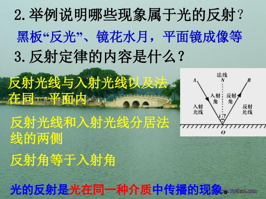 44光的折射(教科版）_第4页