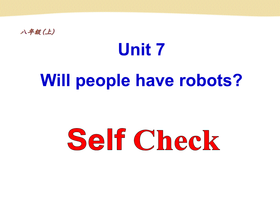 八Unit7SelfCheck_第1页