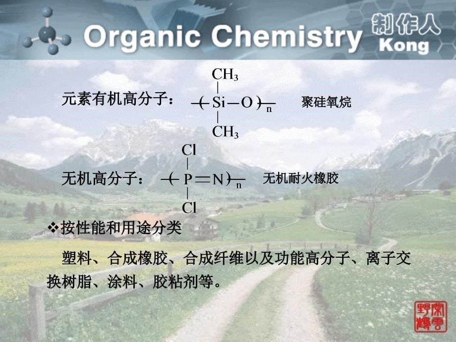 有机化学课件曾昭琼版22_第5页