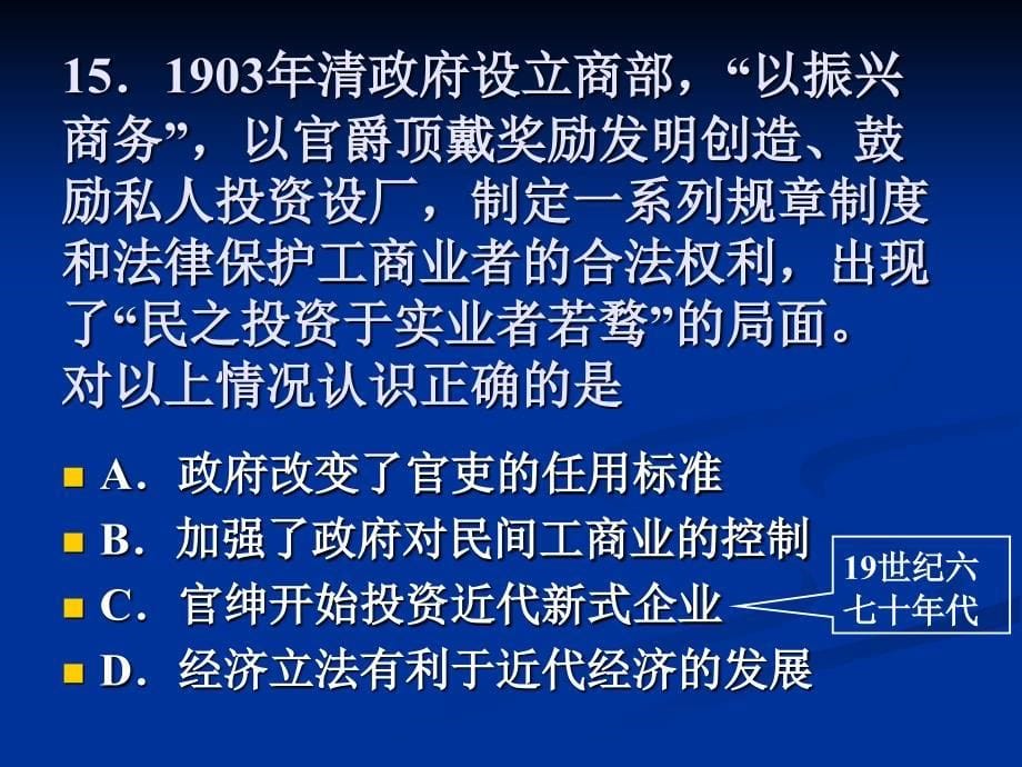 2011年海淀区高三年级一模试题分析.ppt_第5页