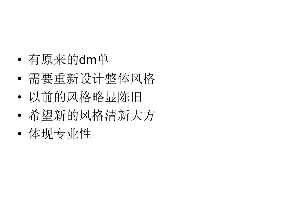 希望齿科dm设计方案要求_第2页