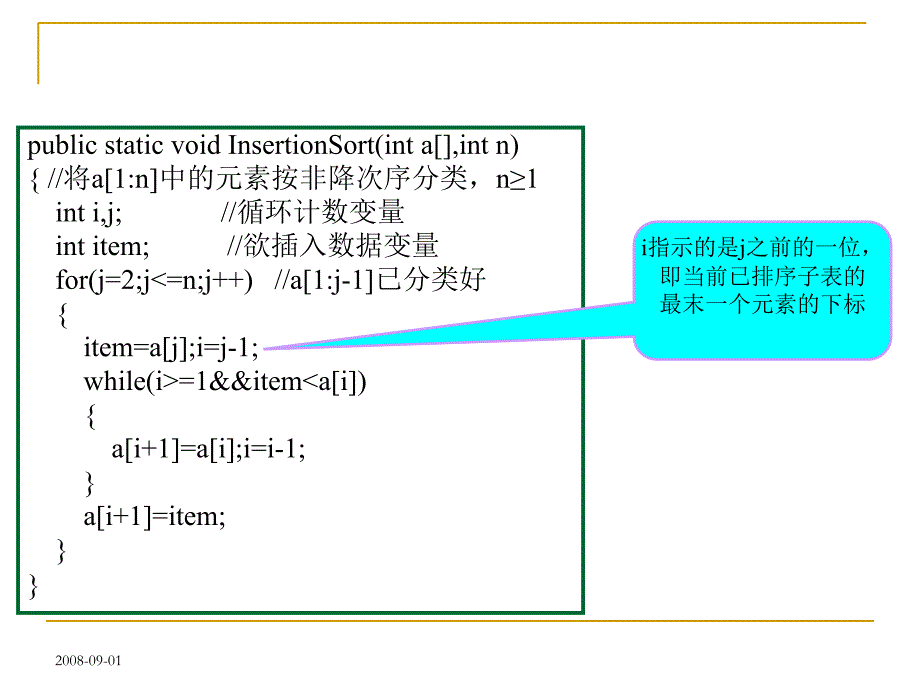 算法分析与设计第四章2分治法归并分类_第4页