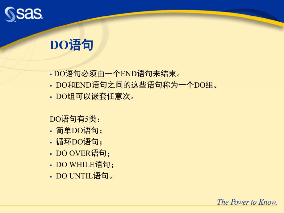 第五部分sas数据步循环与转移控制PPT课件_第2页