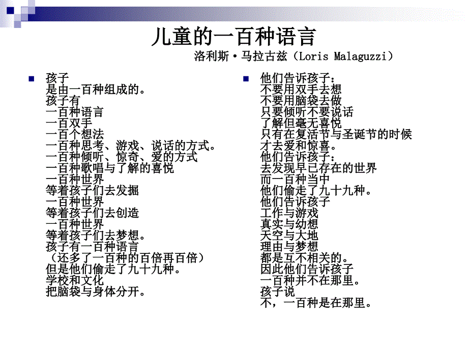 区域活动的设与指导_第4页