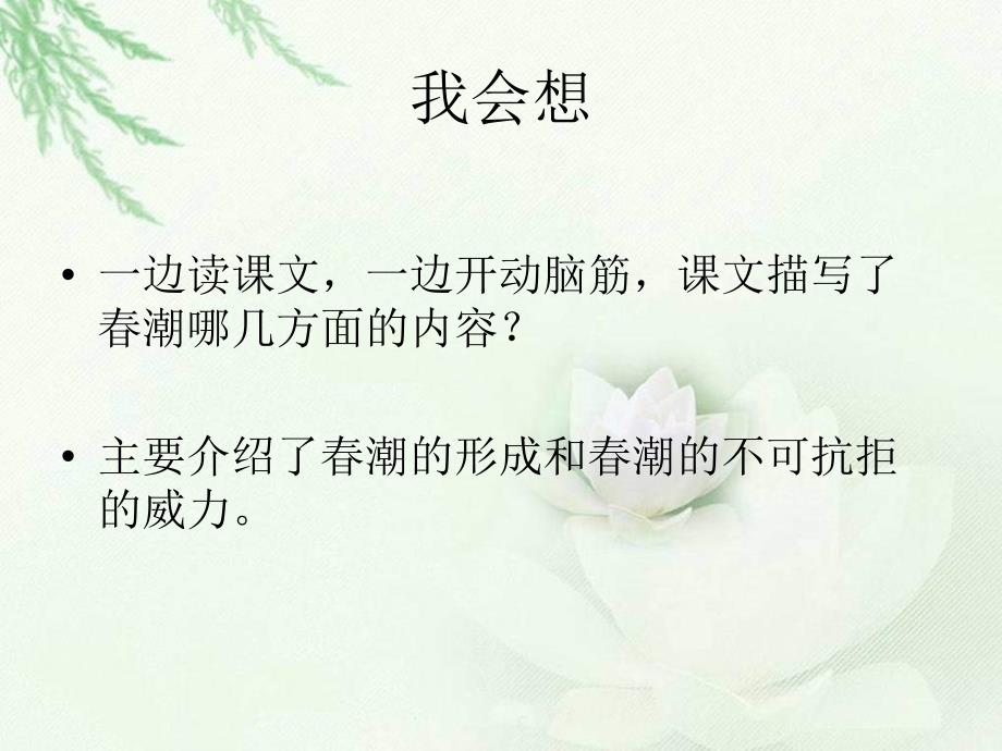 北师大四下潮_第3页