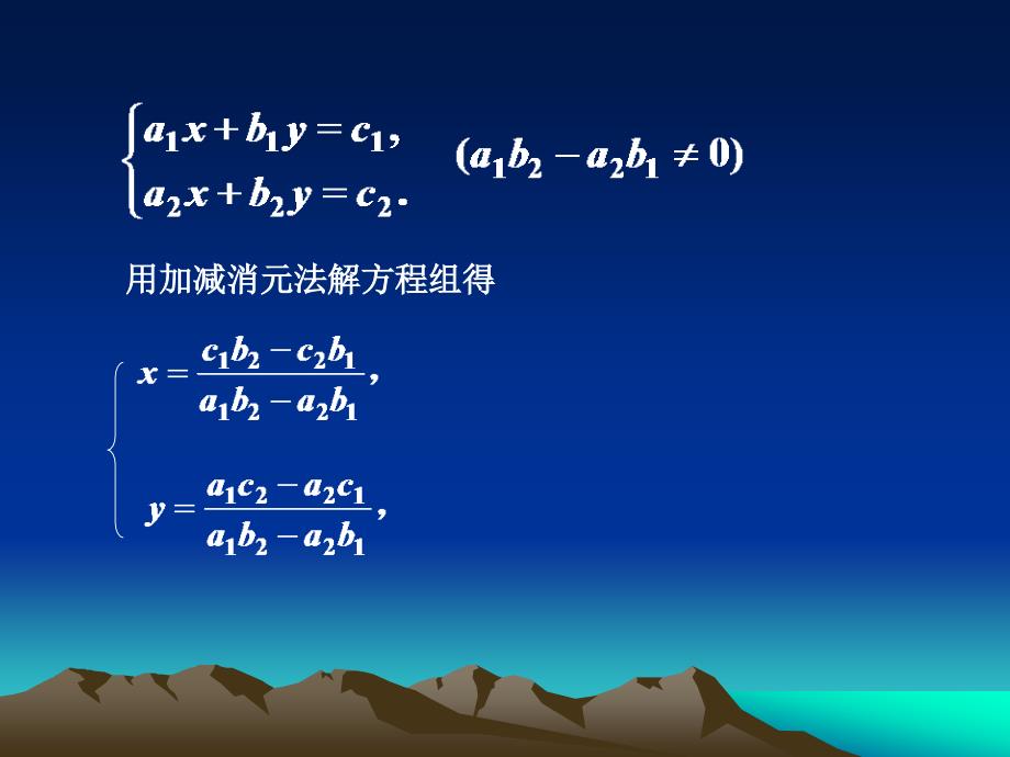 行列式的计算1二阶行列式课件.ppt_第2页