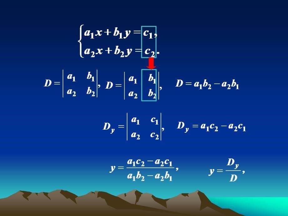 行列式的计算1二阶行列式课件.ppt_第5页