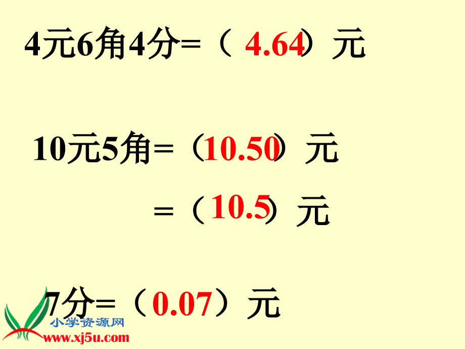 北师大版数学四年级下册《小数的意义》课件_第3页