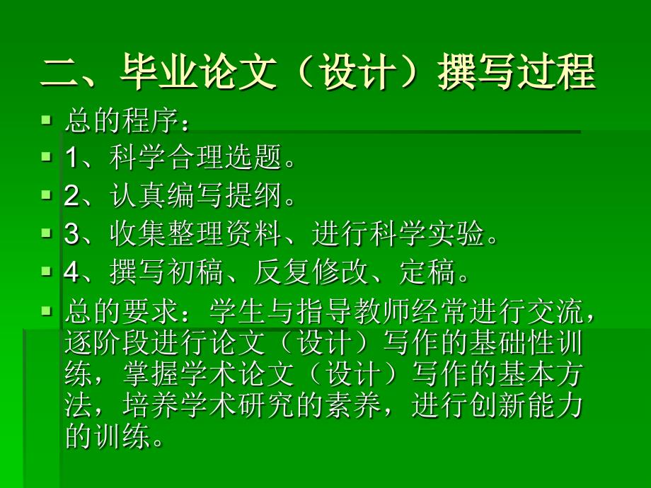 益阳职业技术学院汽车系论.ppt_第4页