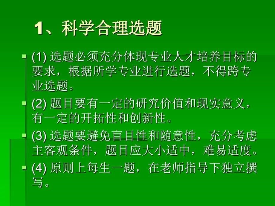 益阳职业技术学院汽车系论.ppt_第5页