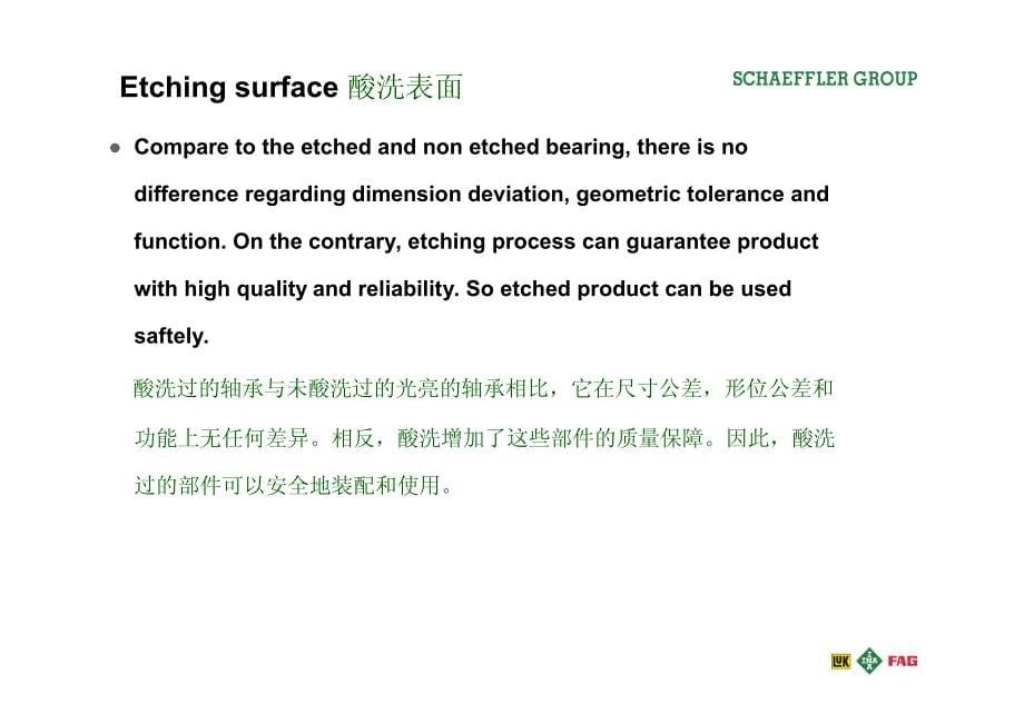 Schaeffler 常碰到的轴承的疑问.pdf_第5页