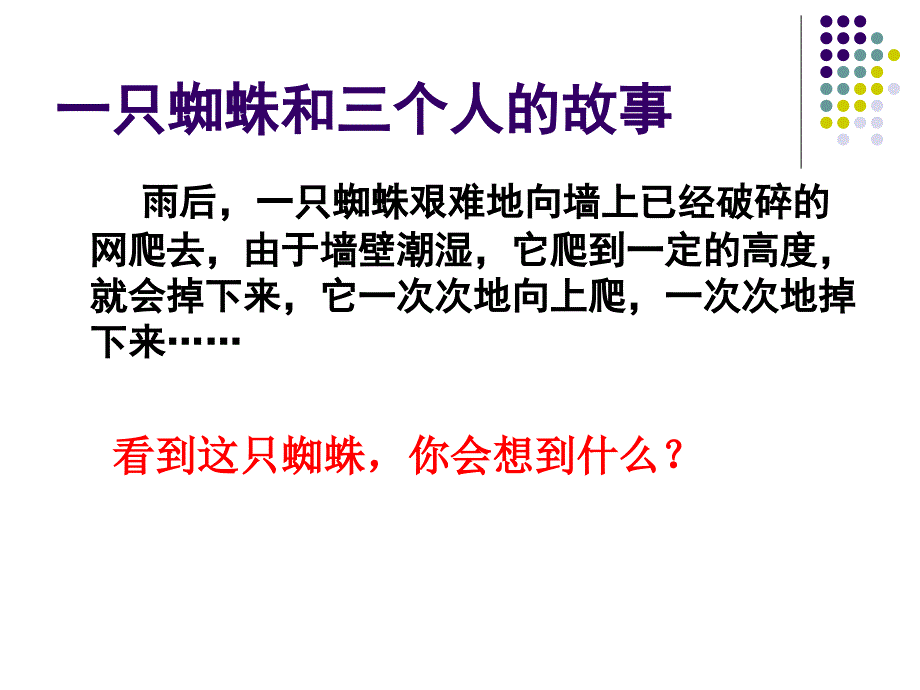 情绪与心态管理培训课件_第4页