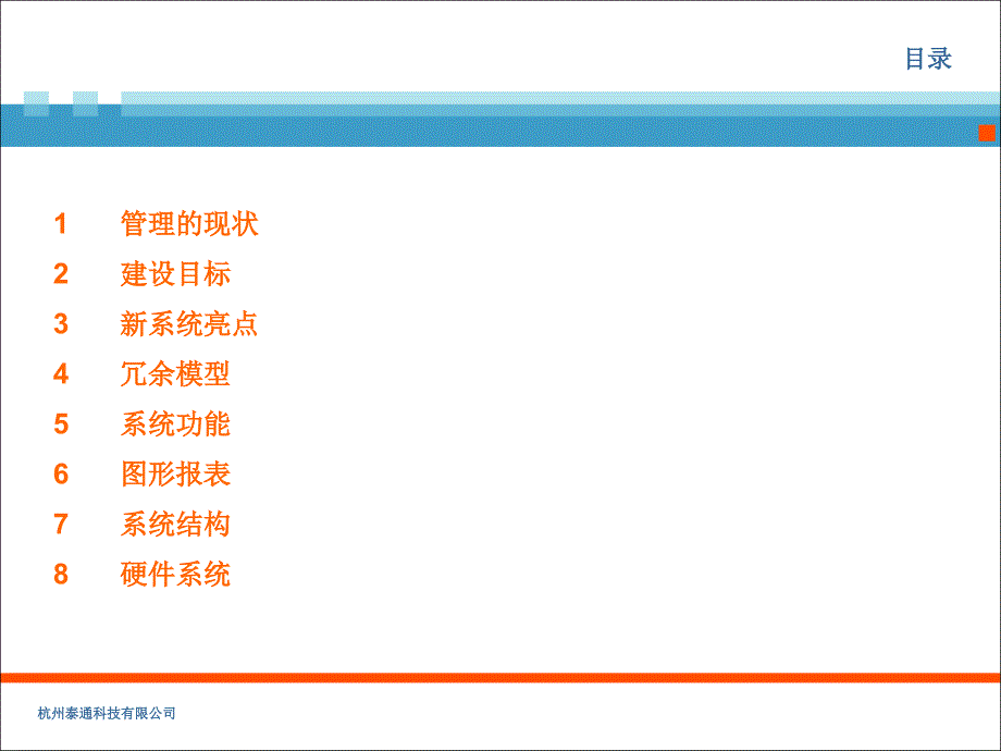 备件管理系统方案_第2页