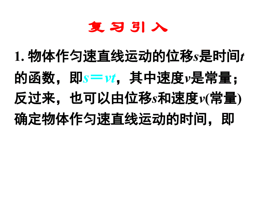 2.2.3-对数函数的性质与应用2_第2页