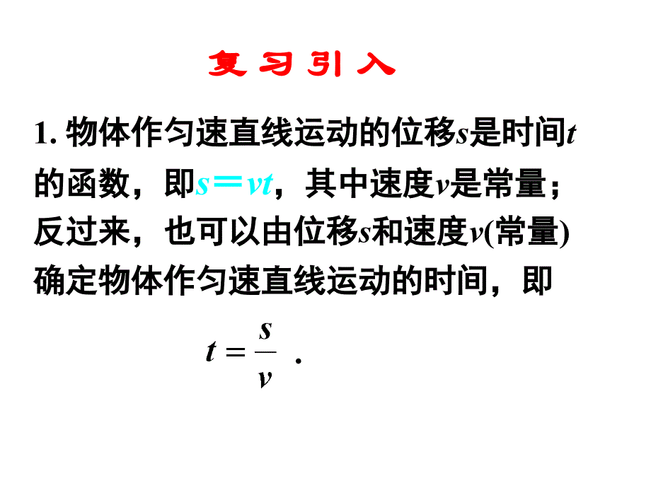 2.2.3-对数函数的性质与应用2_第3页