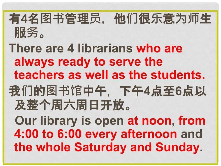 高一英语的作文大集合课件新人教版必修4图书馆_第5页