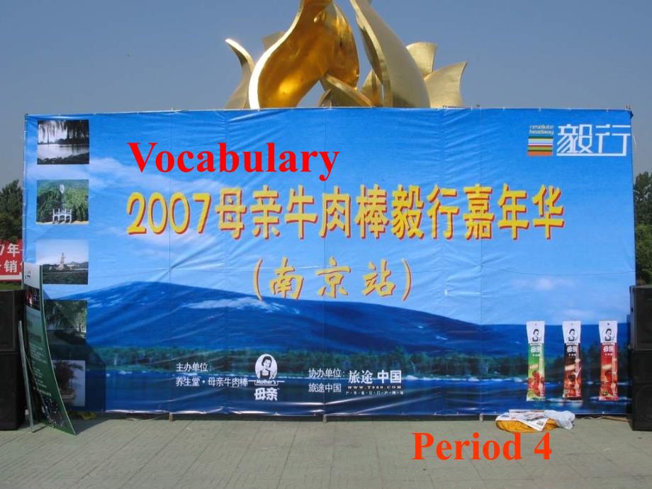 牛津译林版英语八下Unit 6 A Charity Walk(Voabulary)ppt课件_第2页