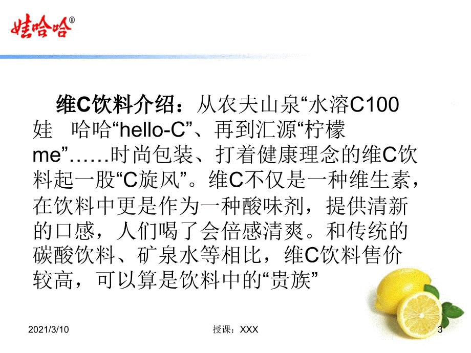 helloC广告创意分析PPT参考课件_第3页