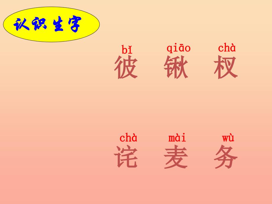 2019年四年级语文上册 第3单元 10.幸福是什么课堂教学课件1 新人教版.ppt_第3页