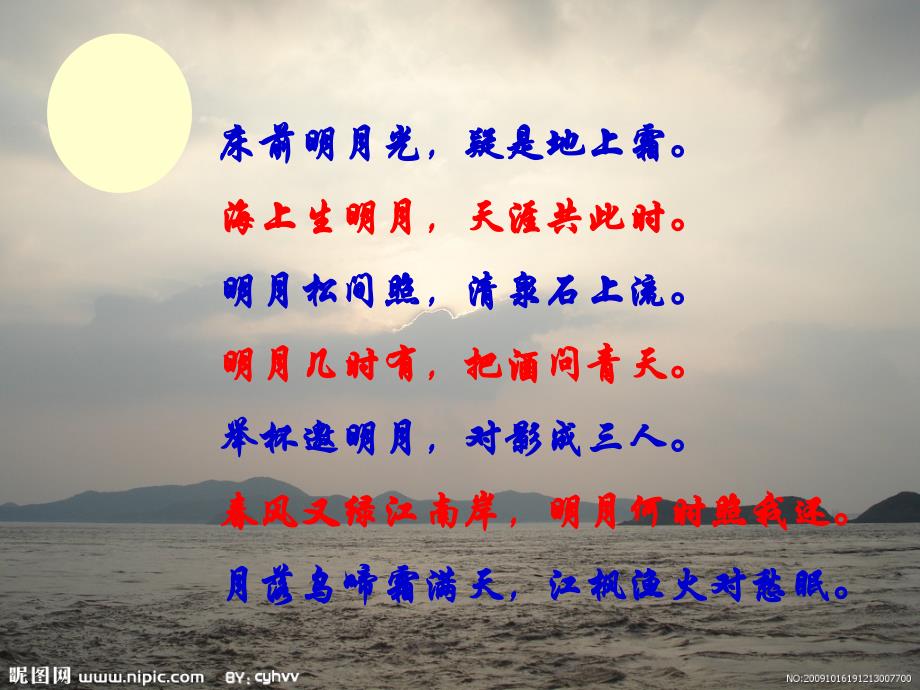 《月光曲》完美版课件.ppt_第1页