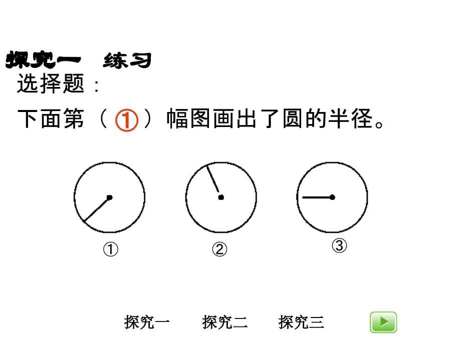 四年级第一学期数学课件_第5页