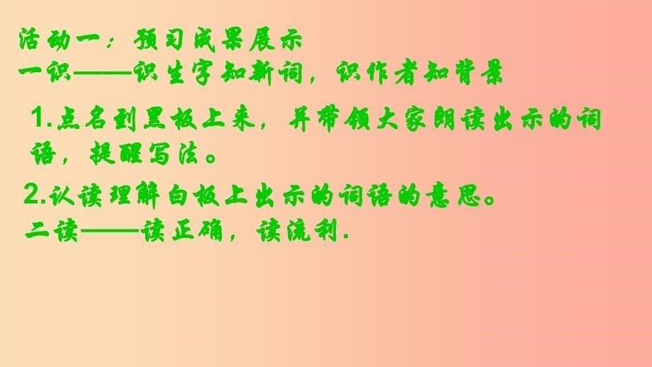 江苏省如皋市七年级语文上册第二单元7散文诗二首课件新人教版.ppt_第5页