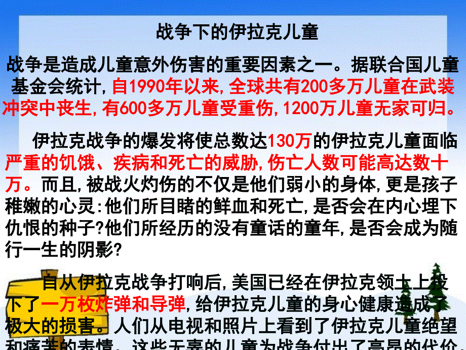 和我们一样享受春天PPT课件_第2页