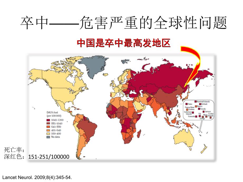 f阿司匹林构成缺性卒中二级预防的基石_第2页